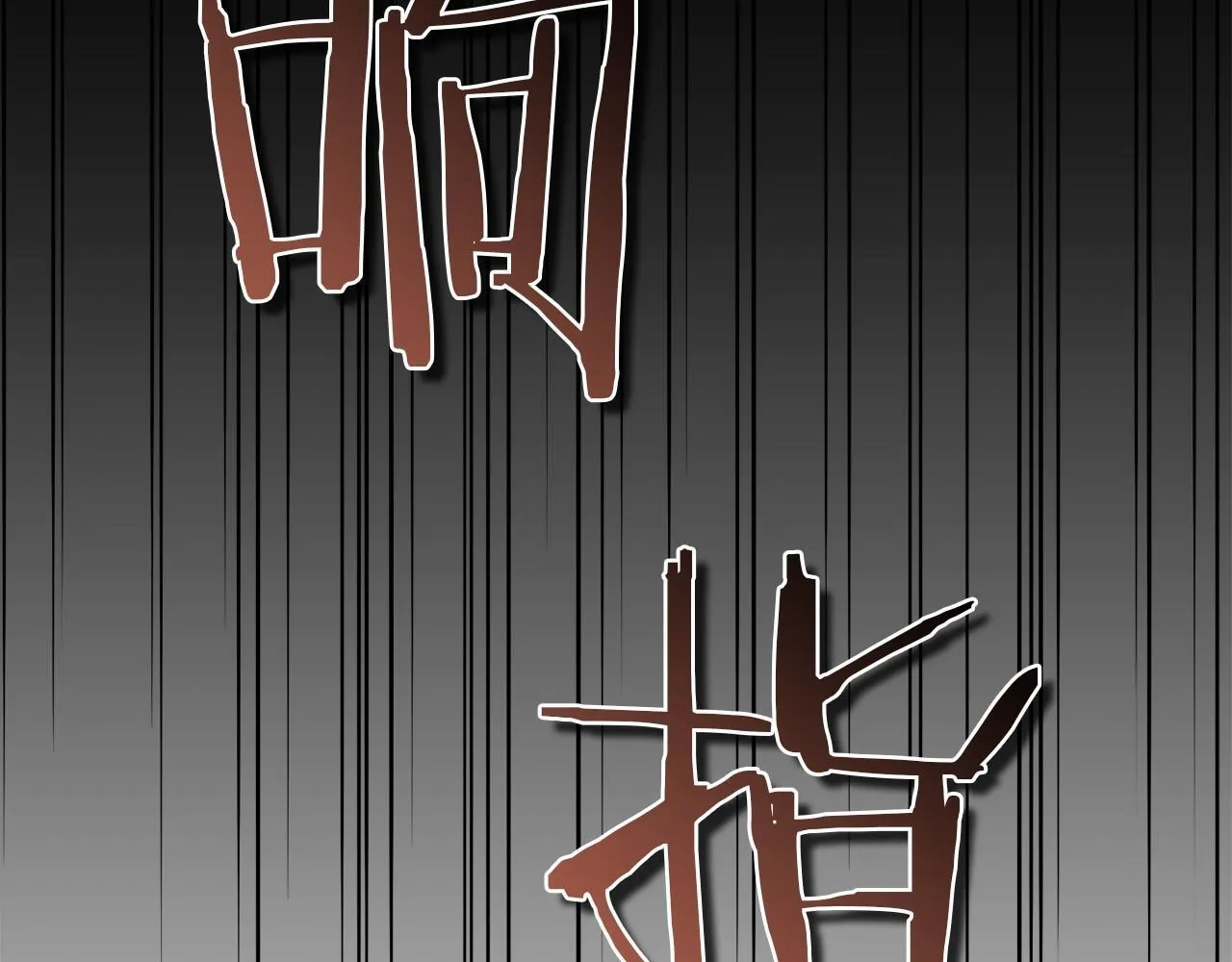 第61话 老朋友 第93页
