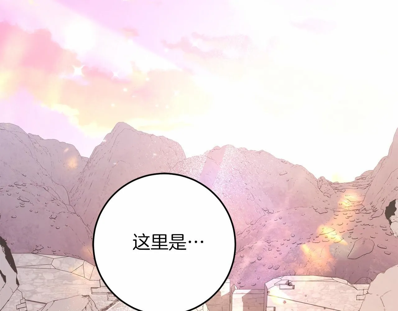 第61话 老朋友 第106页