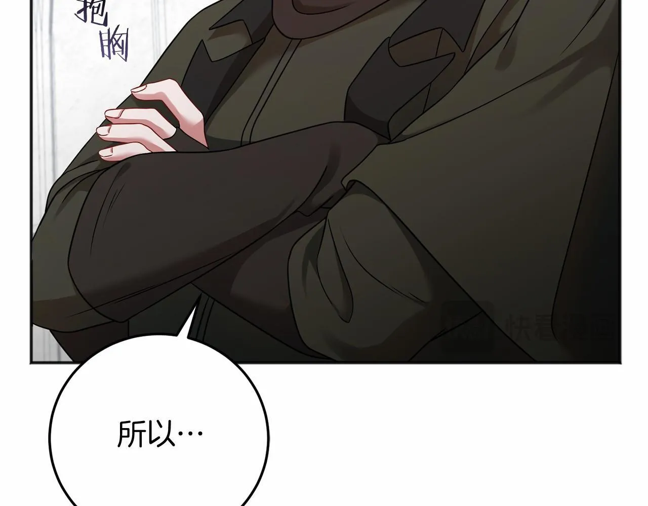 第61话 老朋友 第120页