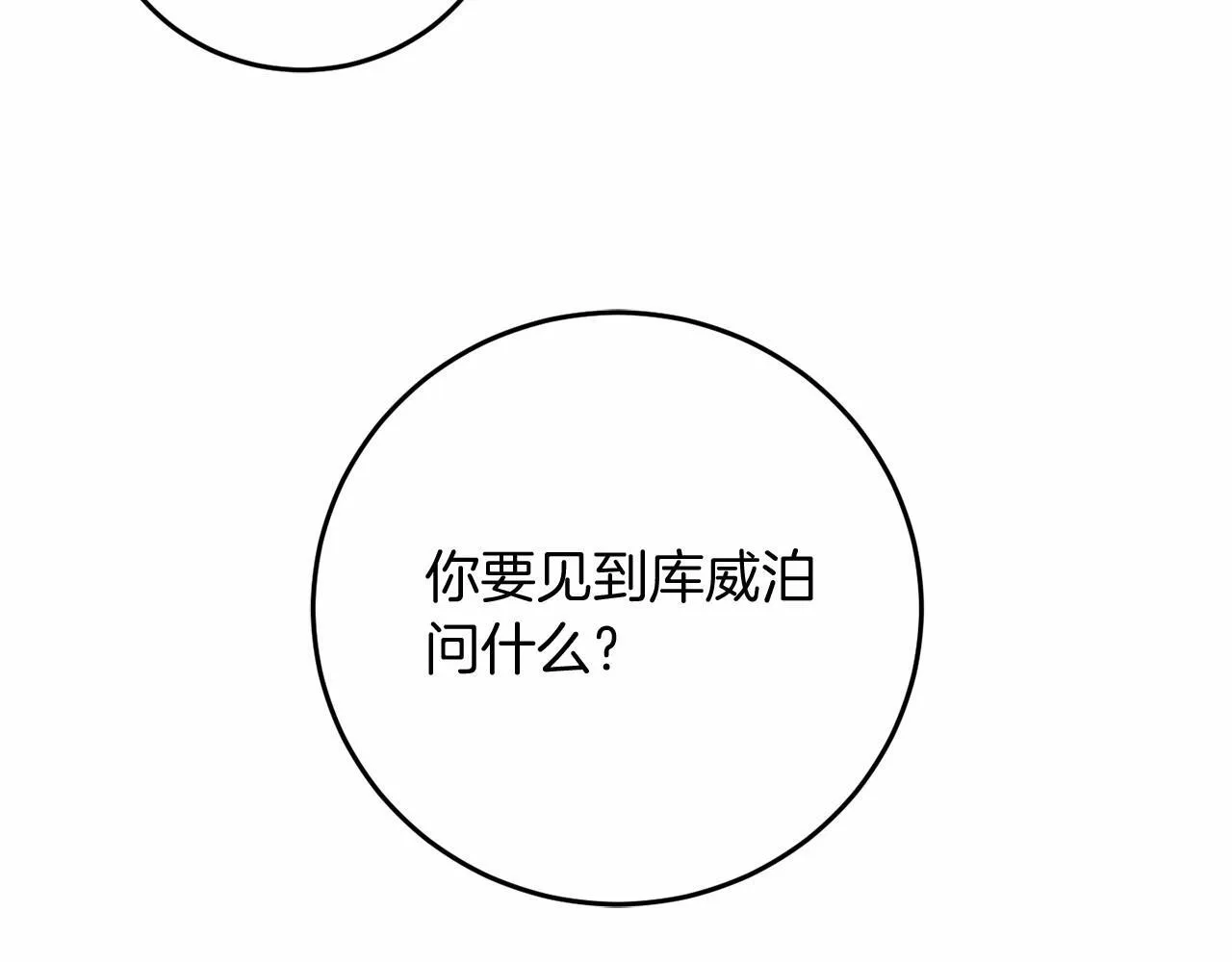 第61话 老朋友 第121页