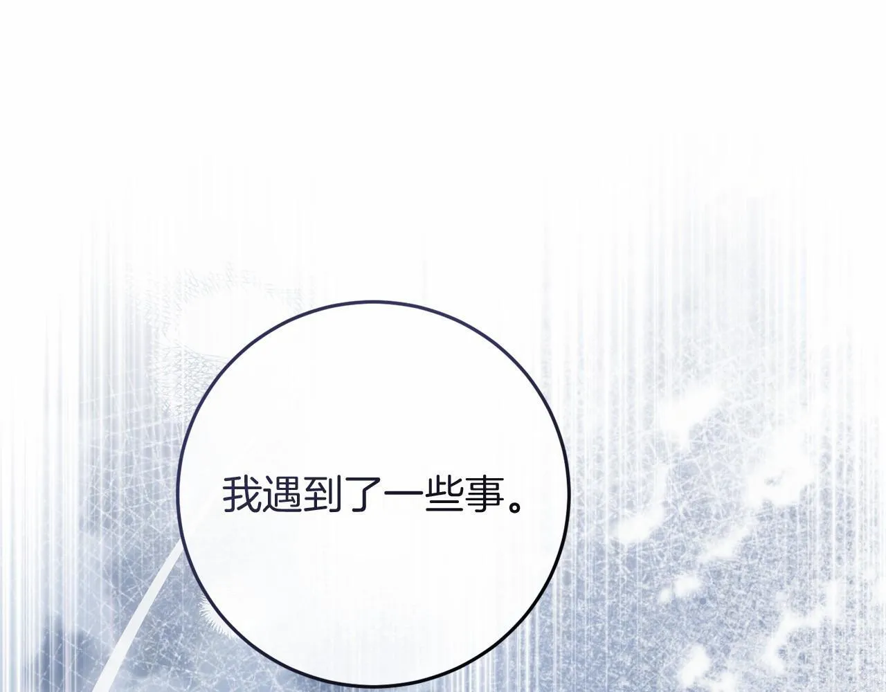第61话 老朋友 第124页