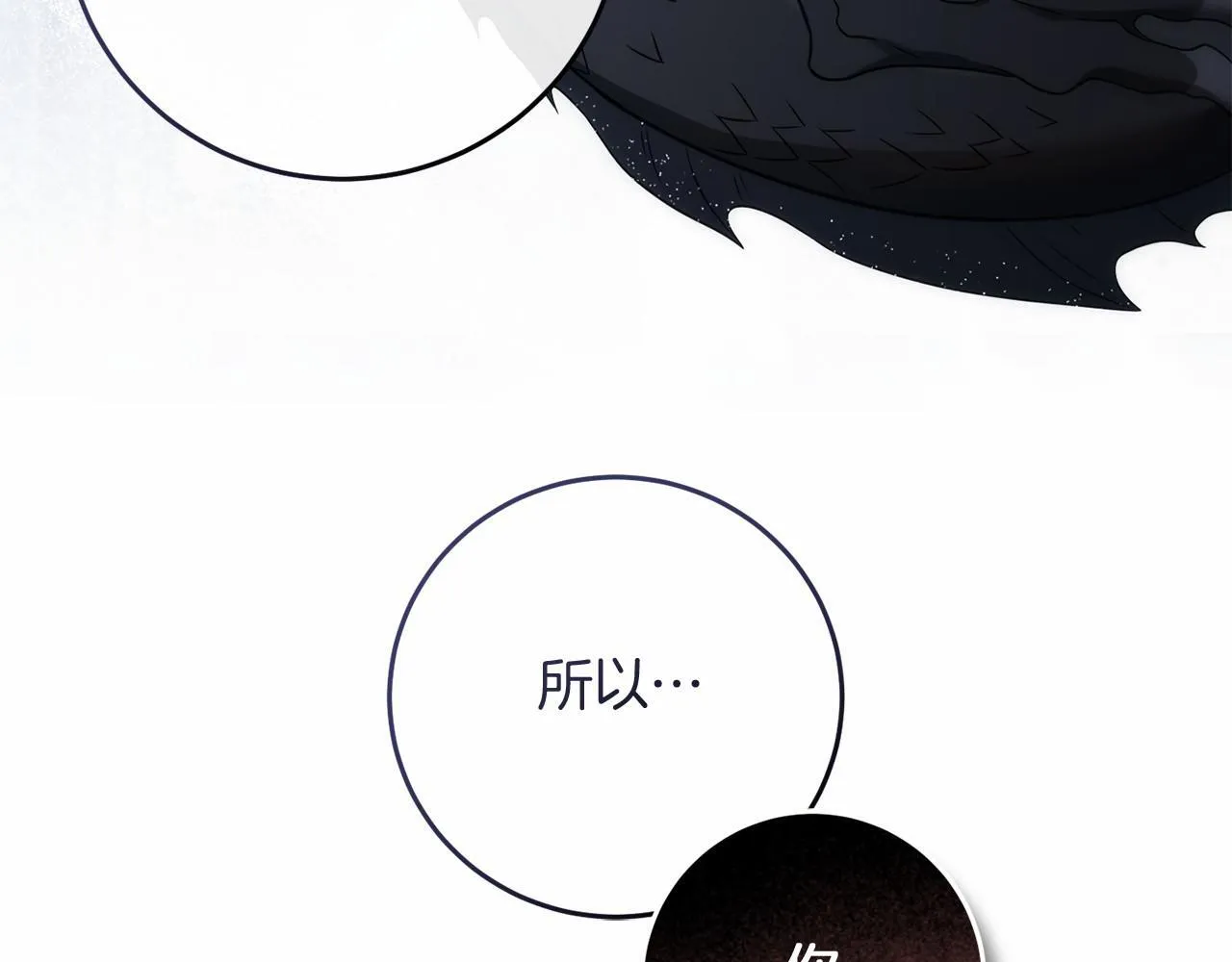 第61话 老朋友 第129页