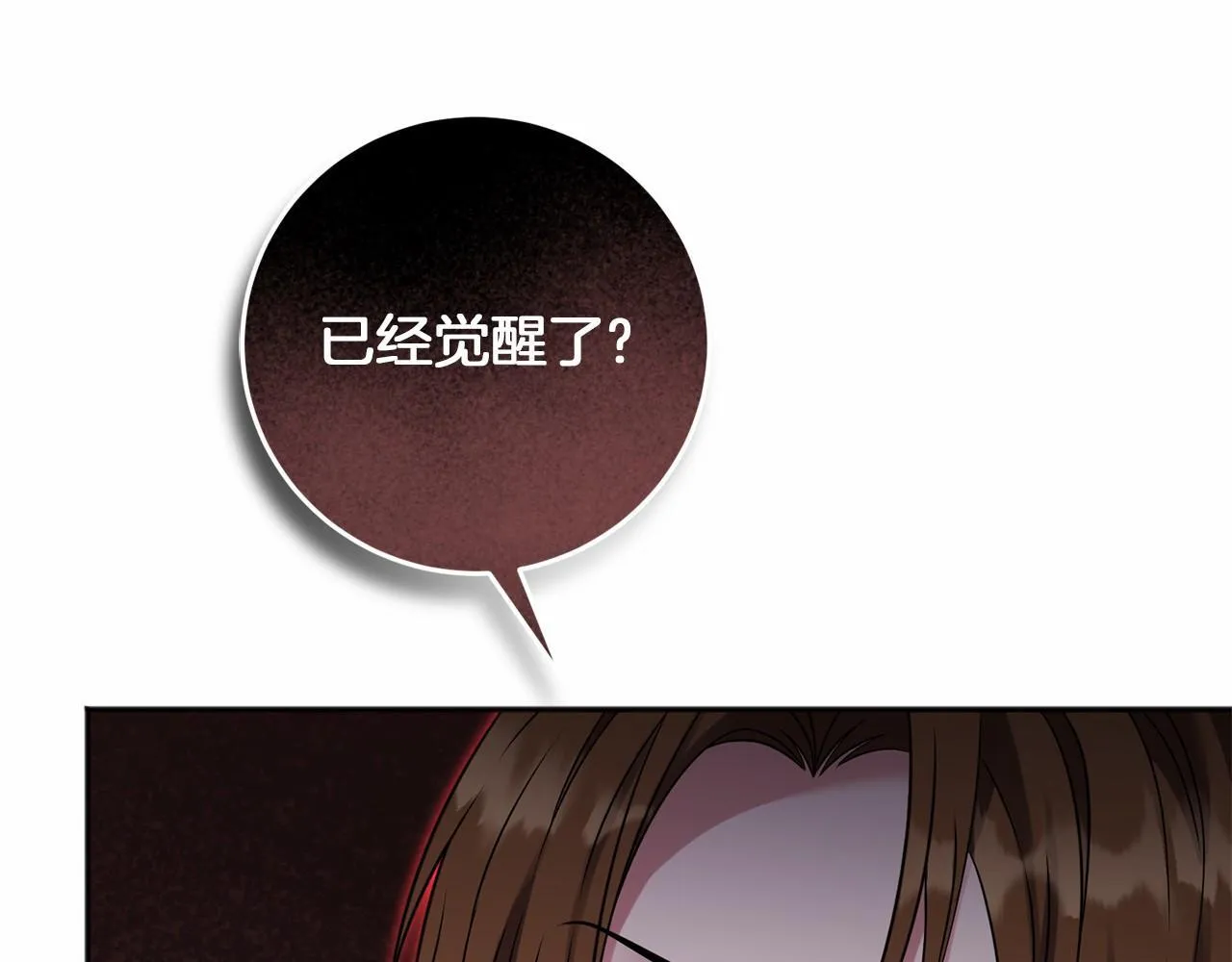 第61话 老朋友 第131页