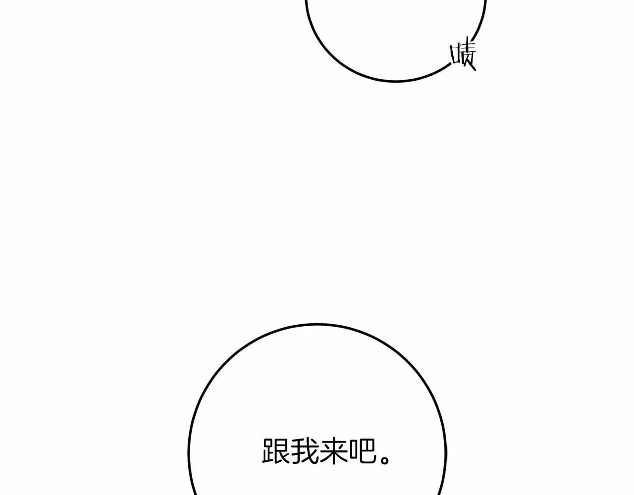 第61话 老朋友 第140页