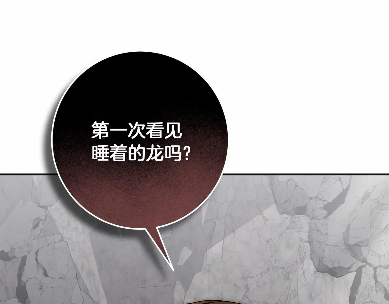 第61话 老朋友 第177页