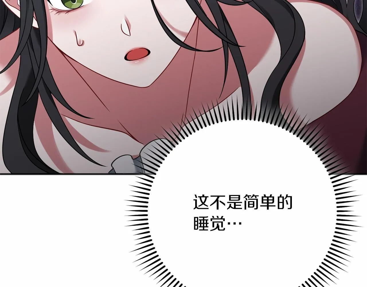 第61话 老朋友 第182页