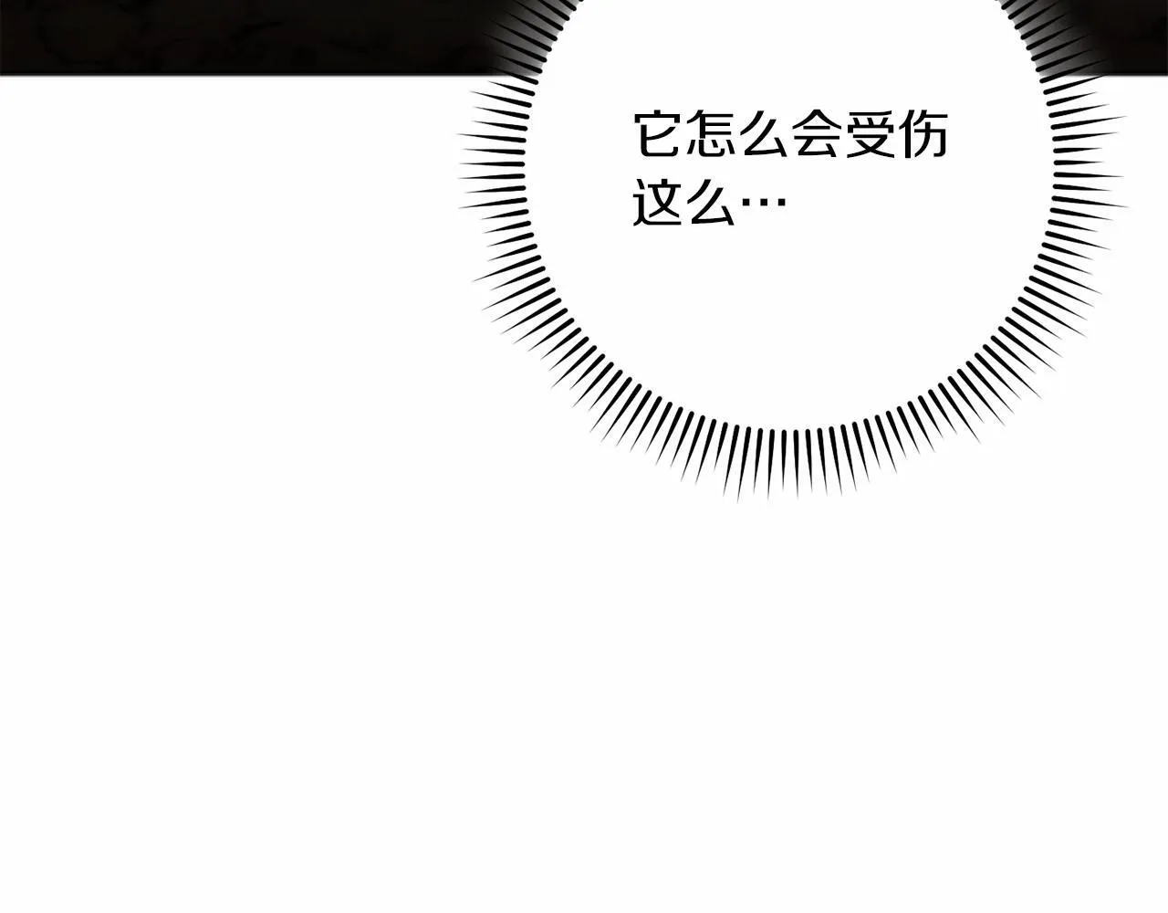 第61话 老朋友 第187页