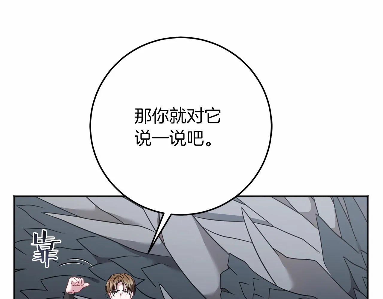 第61话 老朋友 第188页