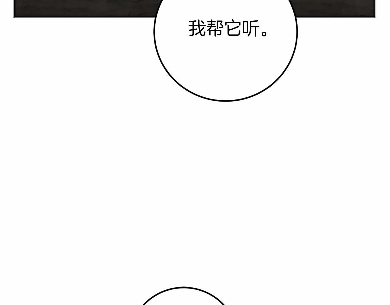 第61话 老朋友 第190页
