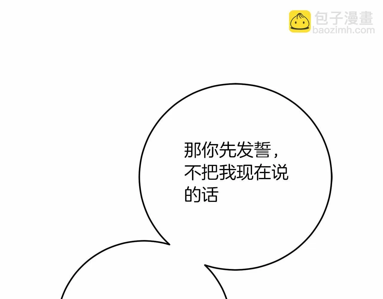 第61话 老朋友 第194页