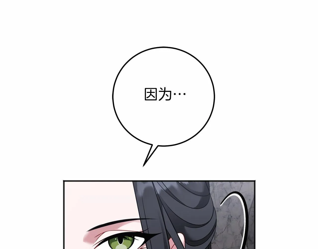 第61话 老朋友 第201页