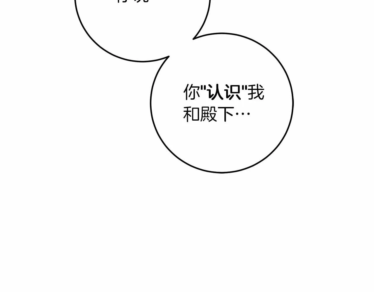 第61话 老朋友 第206页