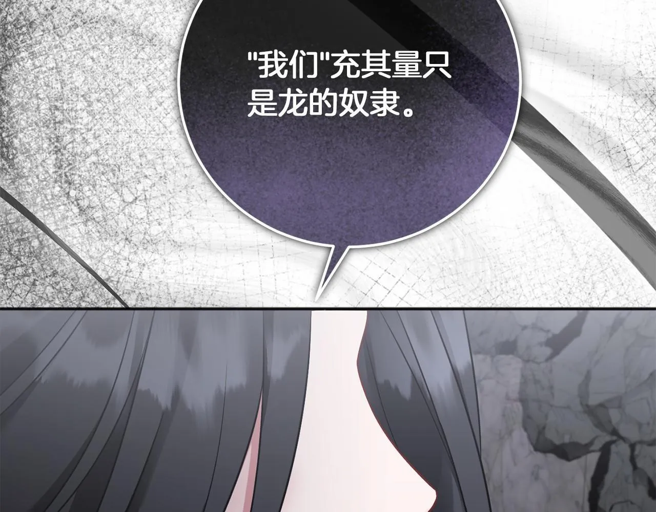 第61话 老朋友 第213页