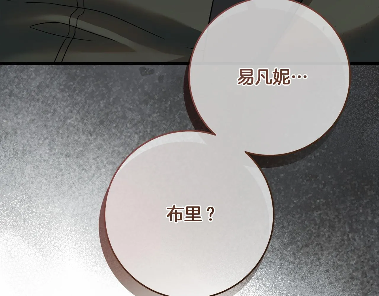 第61话 老朋友 第222页