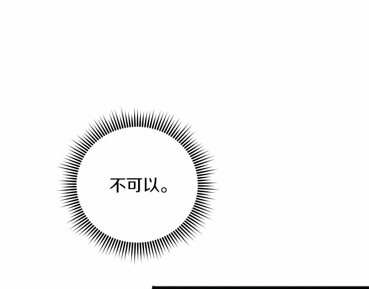 第64话 时间流转 第140页