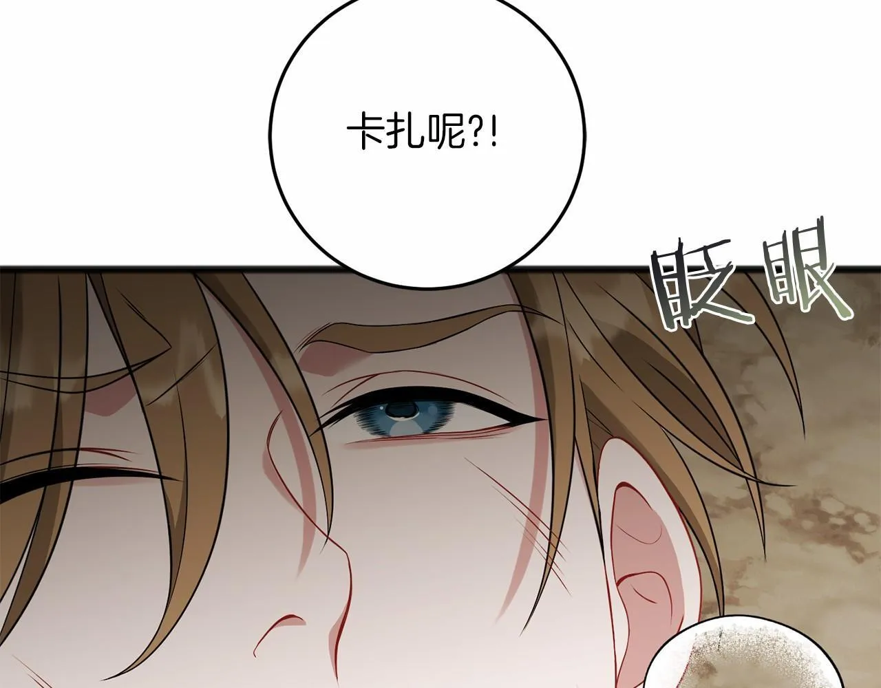 第64话 时间流转 第162页