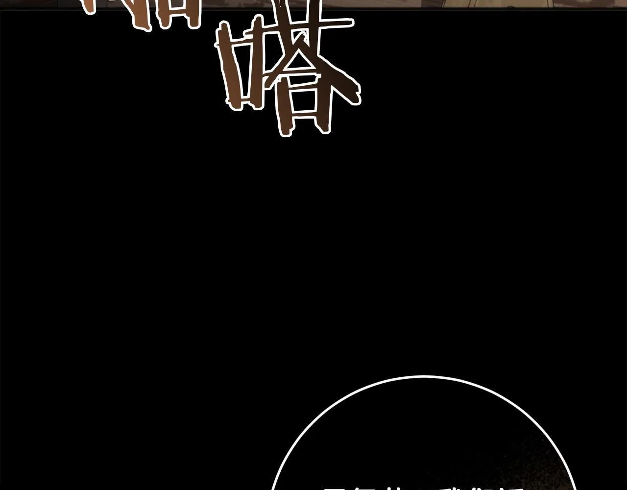 第64话 时间流转 第209页