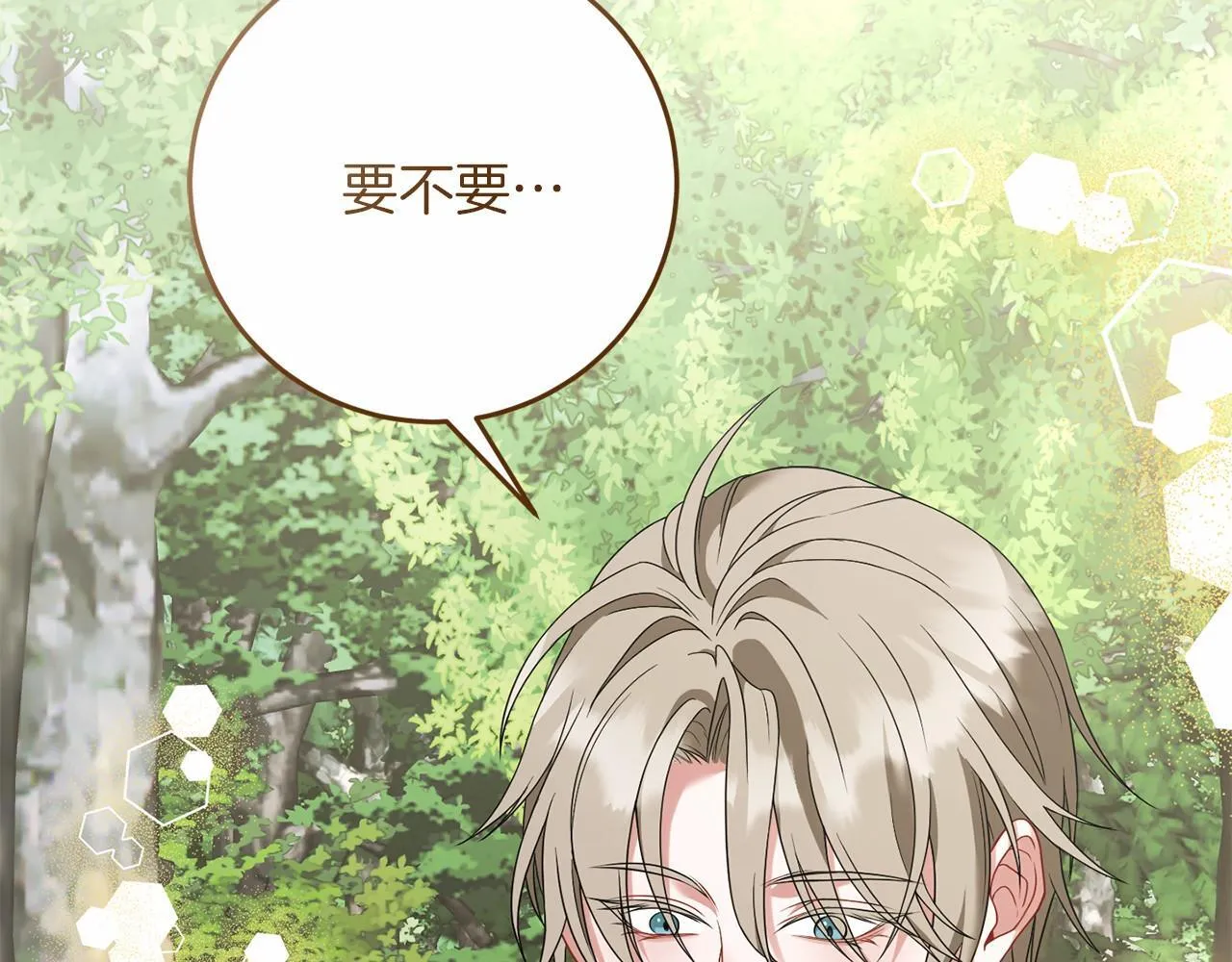 第66话 邀约 第195页