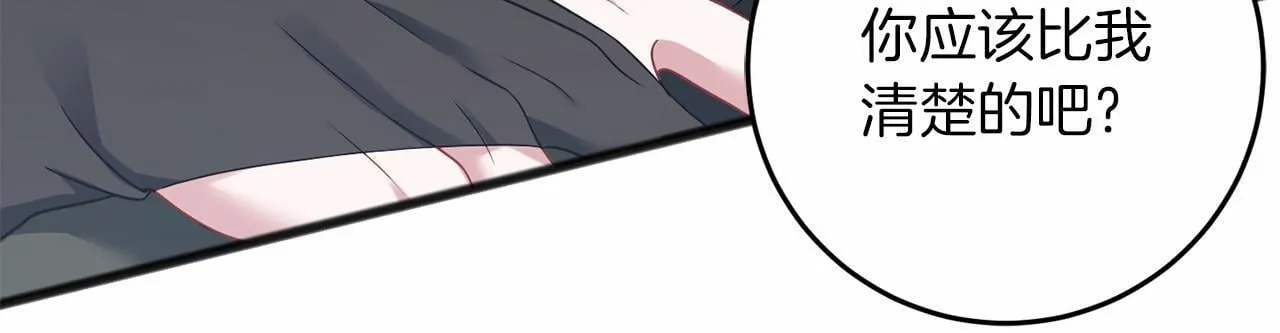 第68话 模仿者 第115页