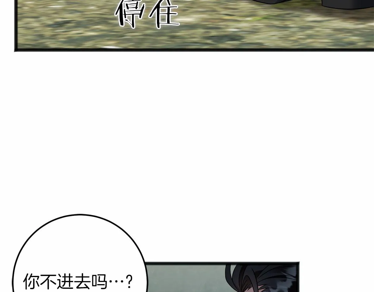 第68话 模仿者 第139页