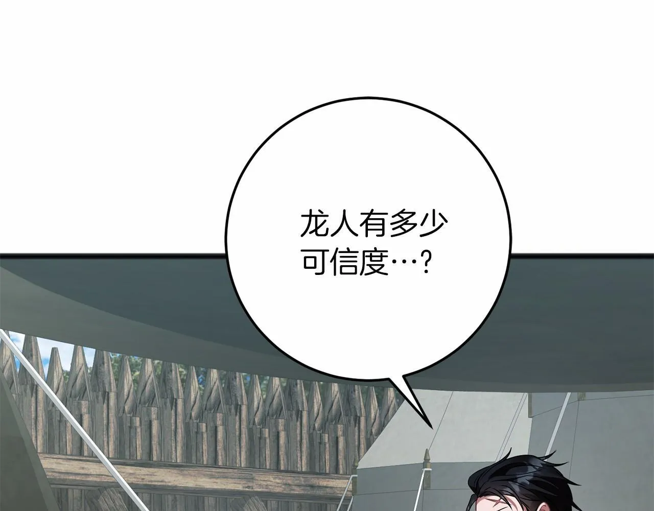 第68话 模仿者 第142页