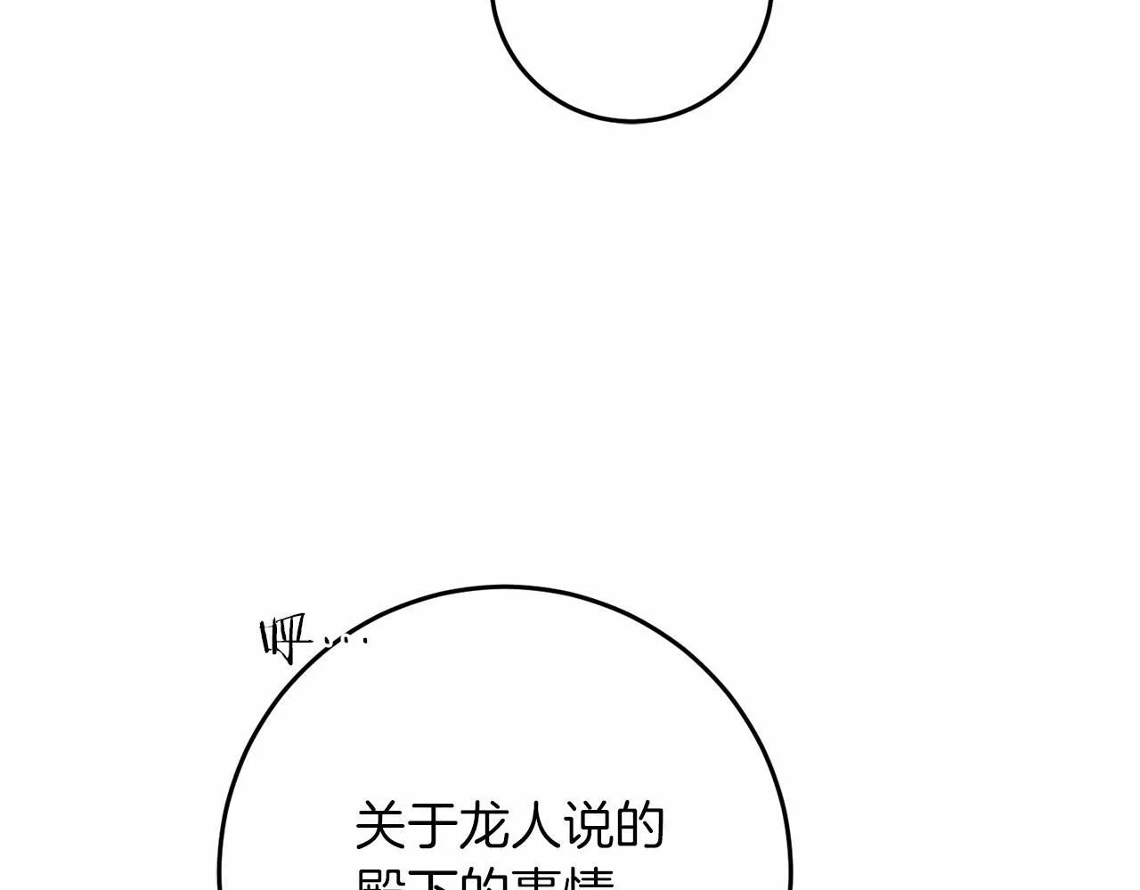 第68话 模仿者 第144页