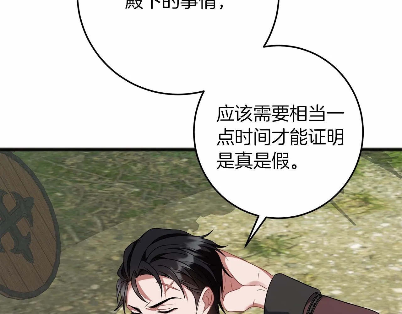第68话 模仿者 第145页