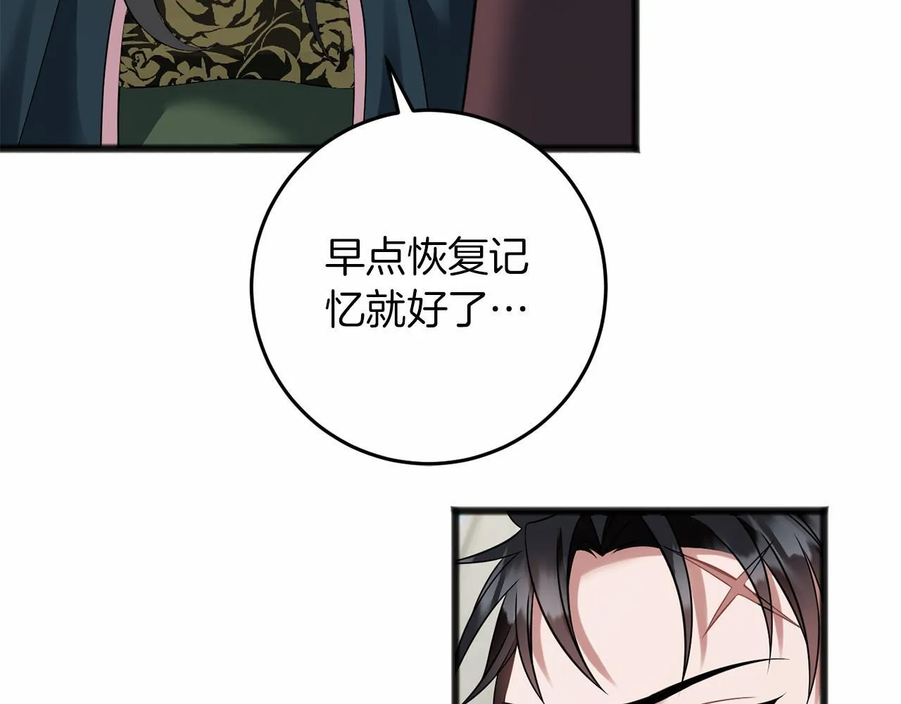 第68话 模仿者 第149页