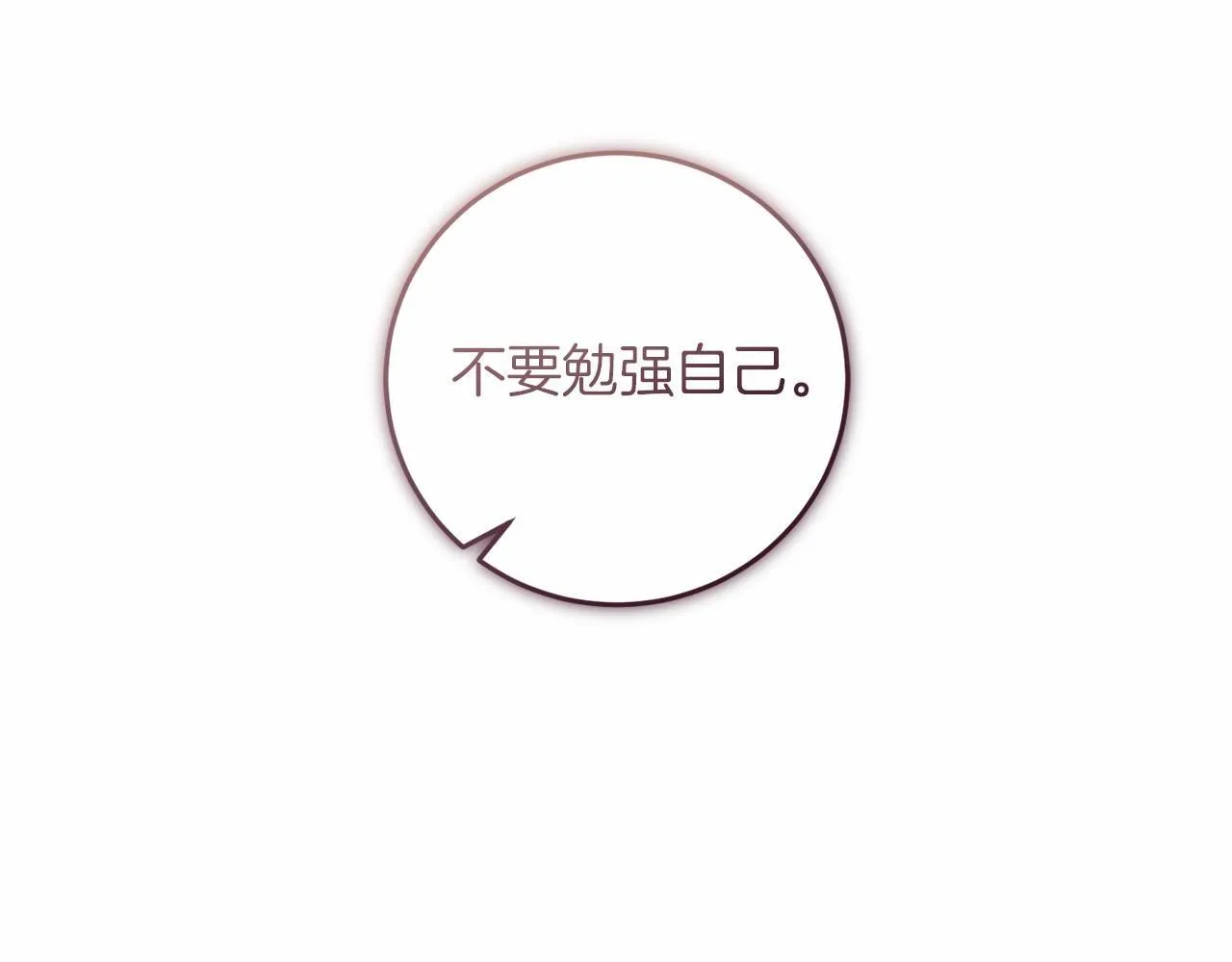 第68话 模仿者 第153页