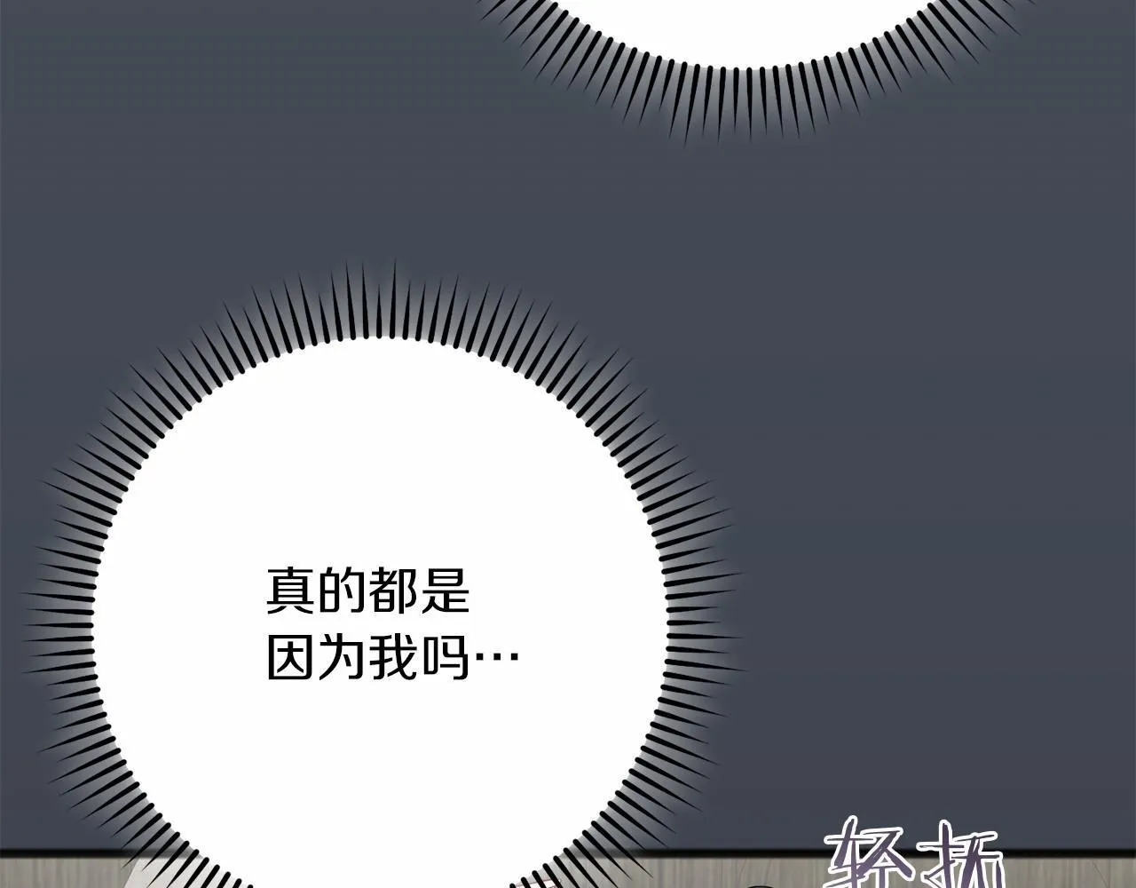 第68话 模仿者 第164页