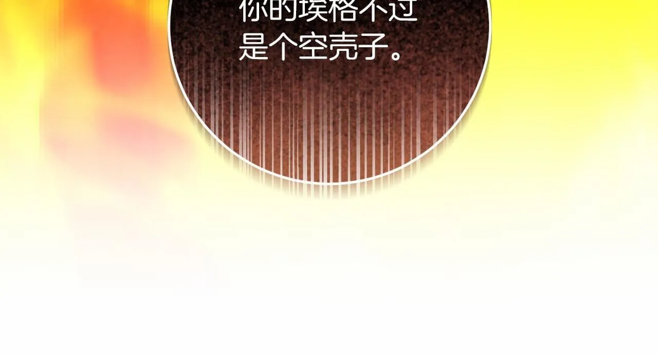 第68话 模仿者 第187页