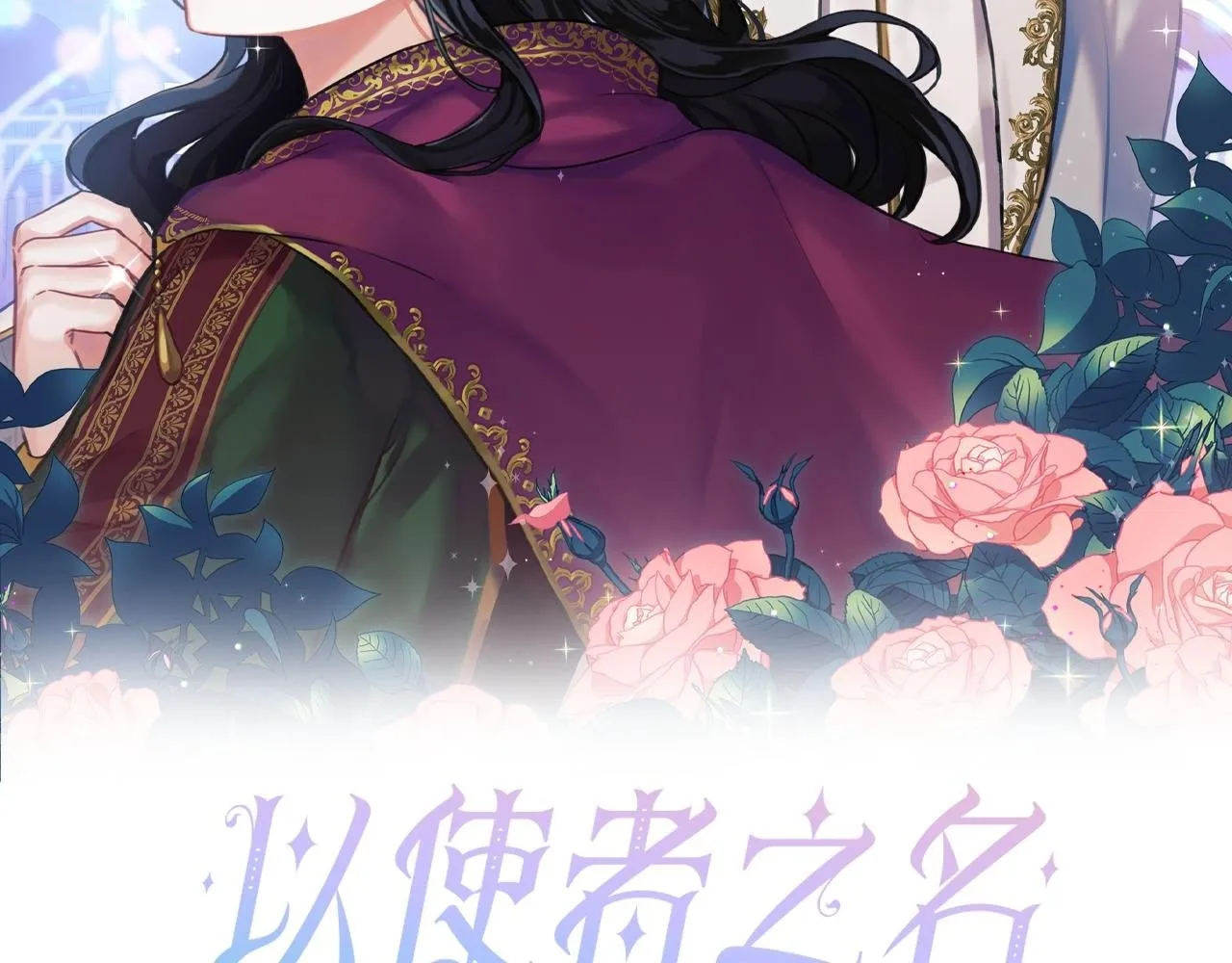第68话 模仿者 第190页