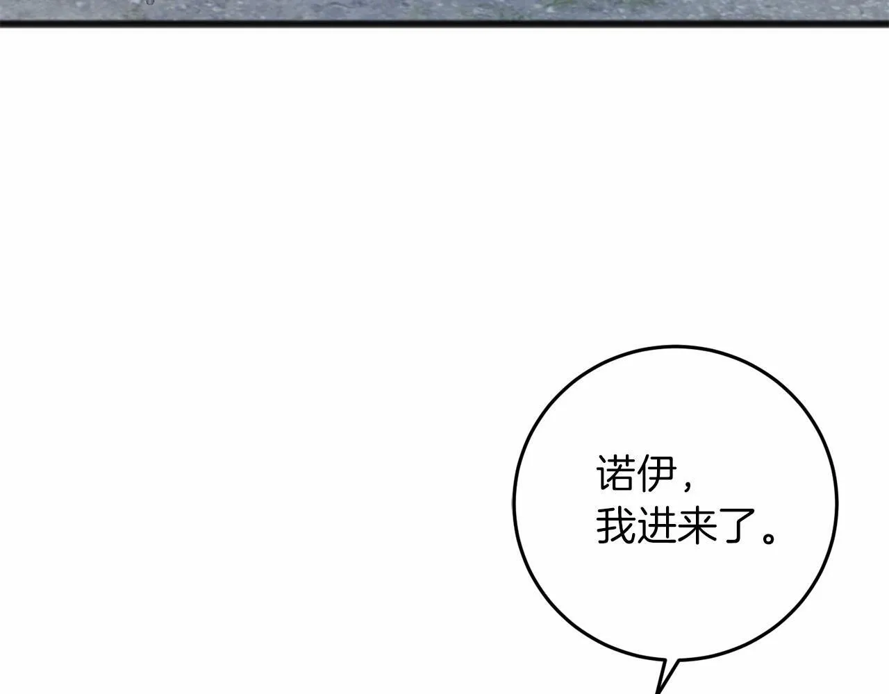 第71话 有老鼠 第9页