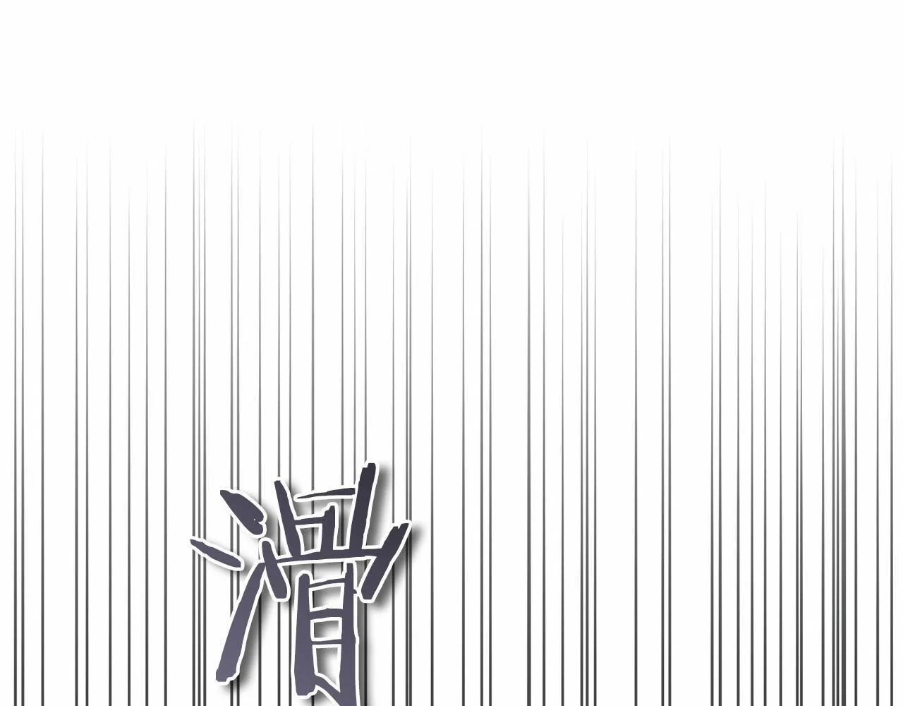 第73话 彼此的信任？ 第49页
