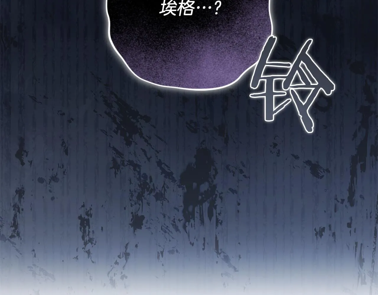 第74话 倒回 第31页