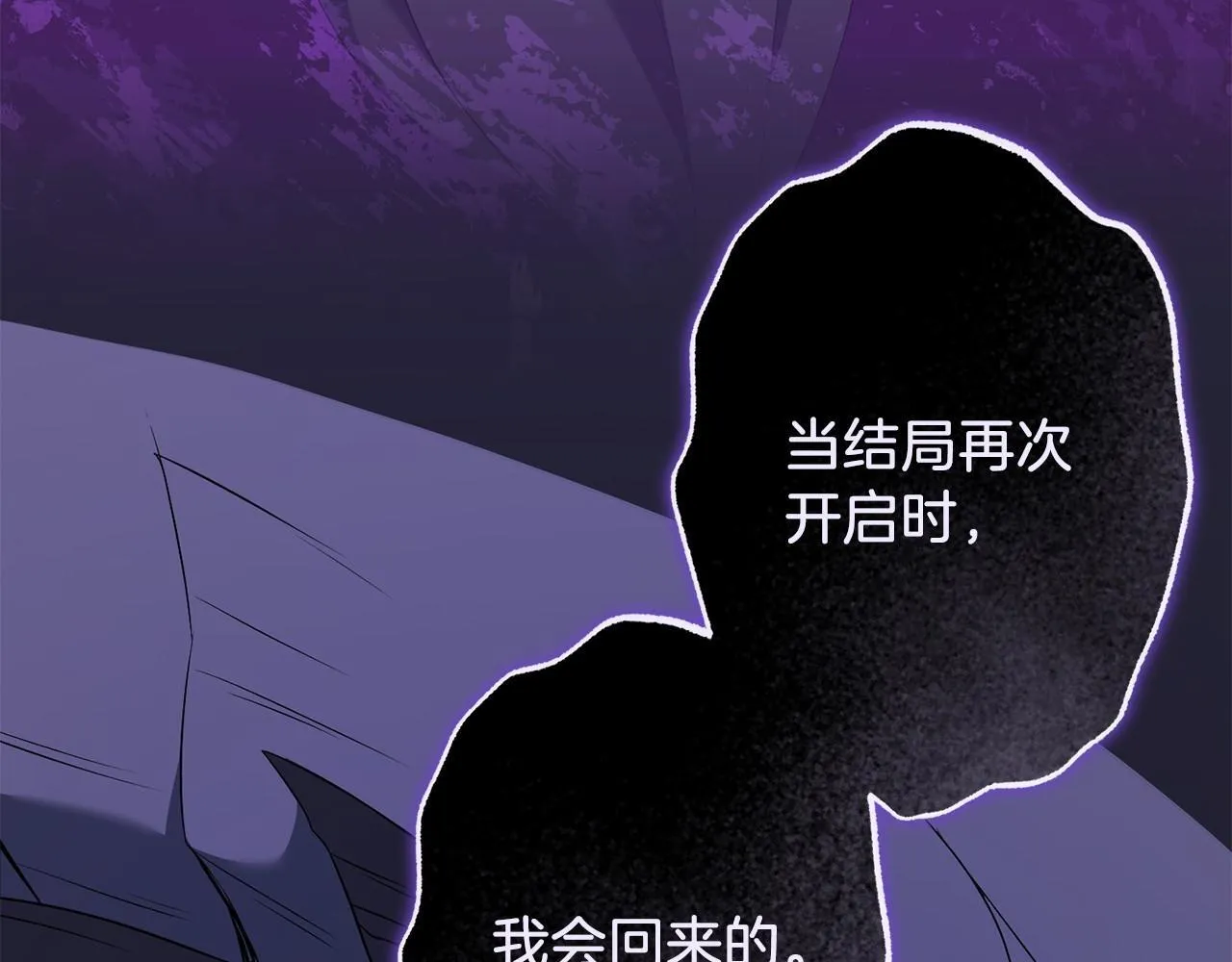 第74话 倒回 第46页