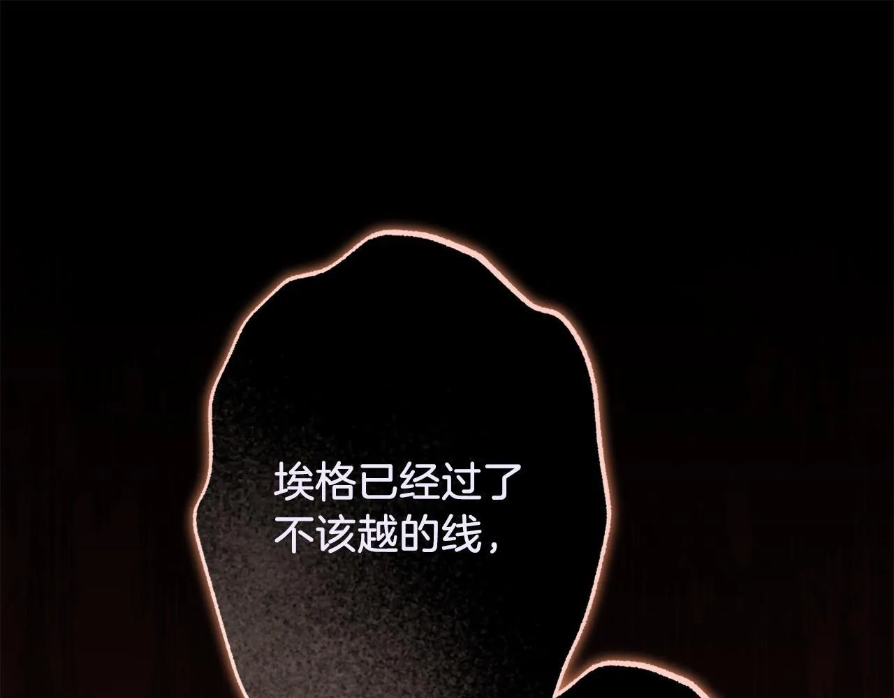 第74话 倒回 第51页