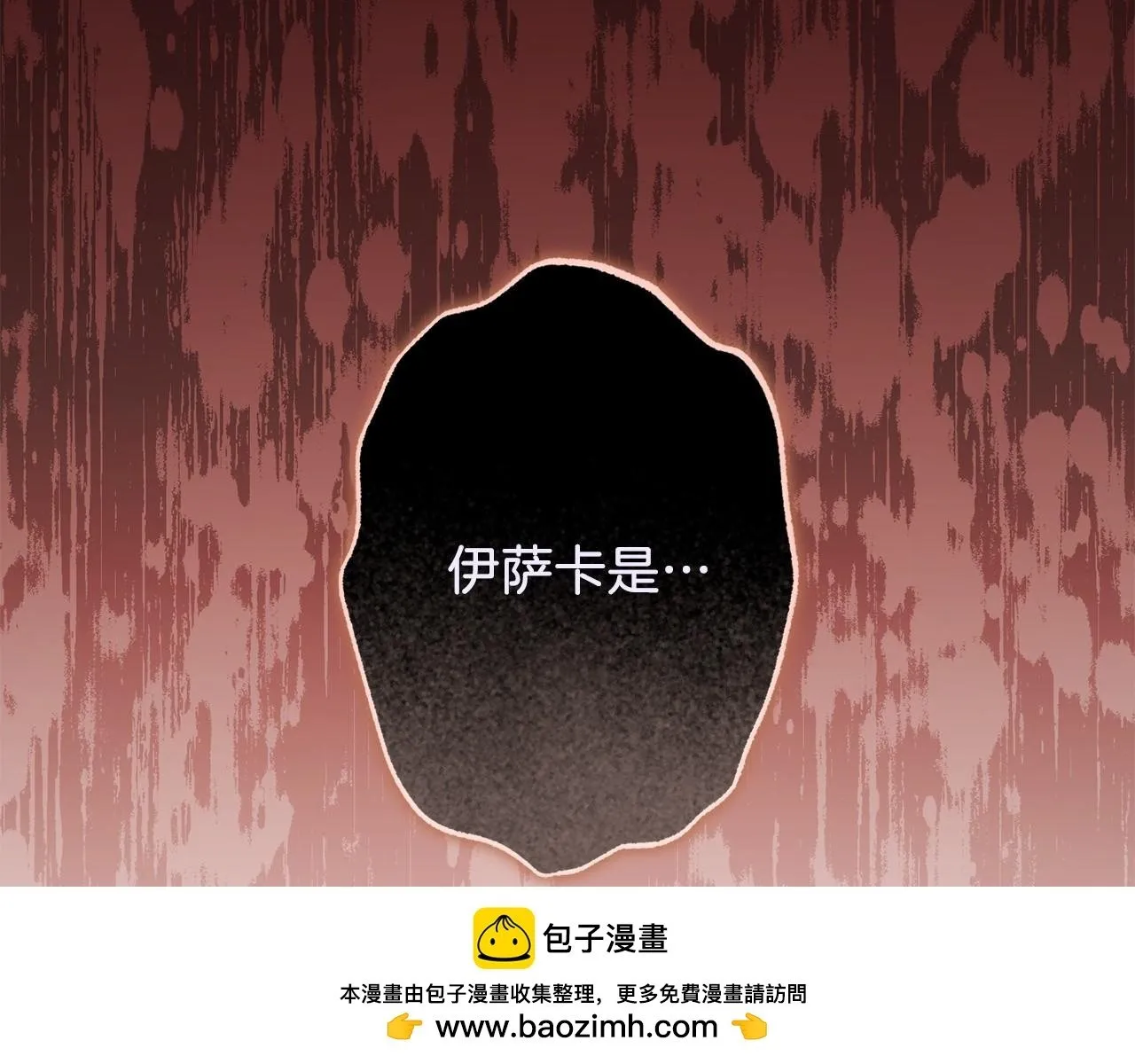 第74话 倒回 第53页