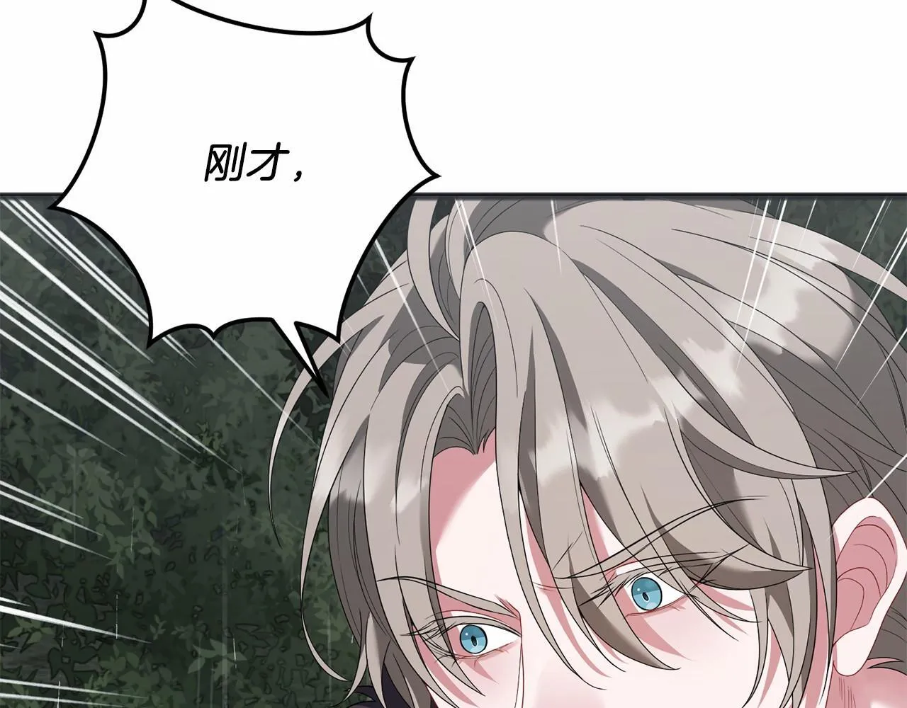第74话 倒回 第60页
