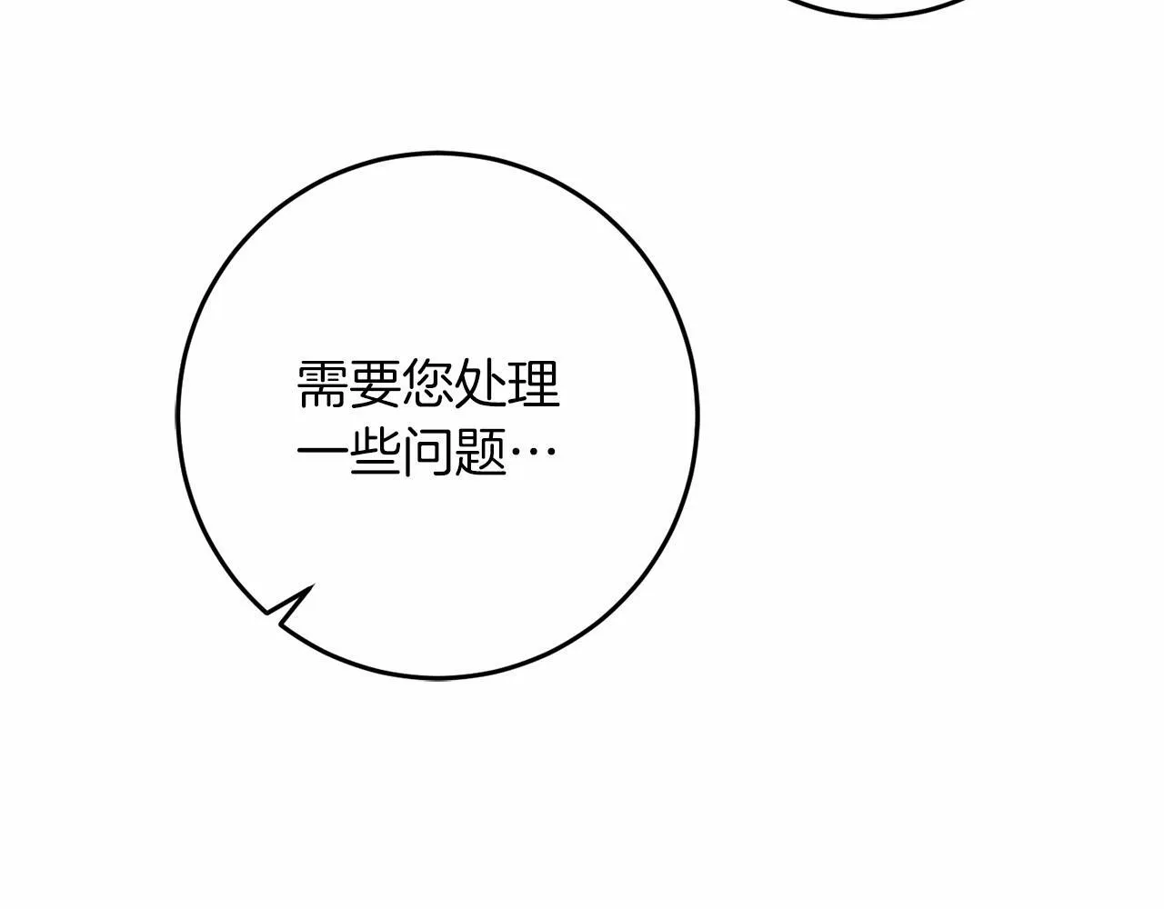 第74话 倒回 第144页