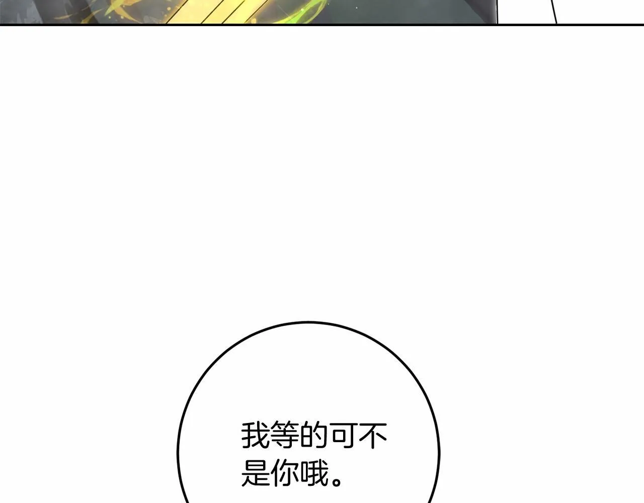 第75话 碰面 第121页