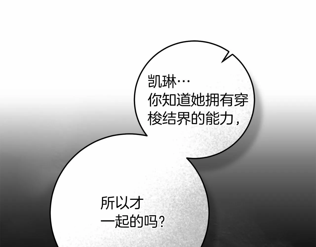 第75话 碰面 第133页