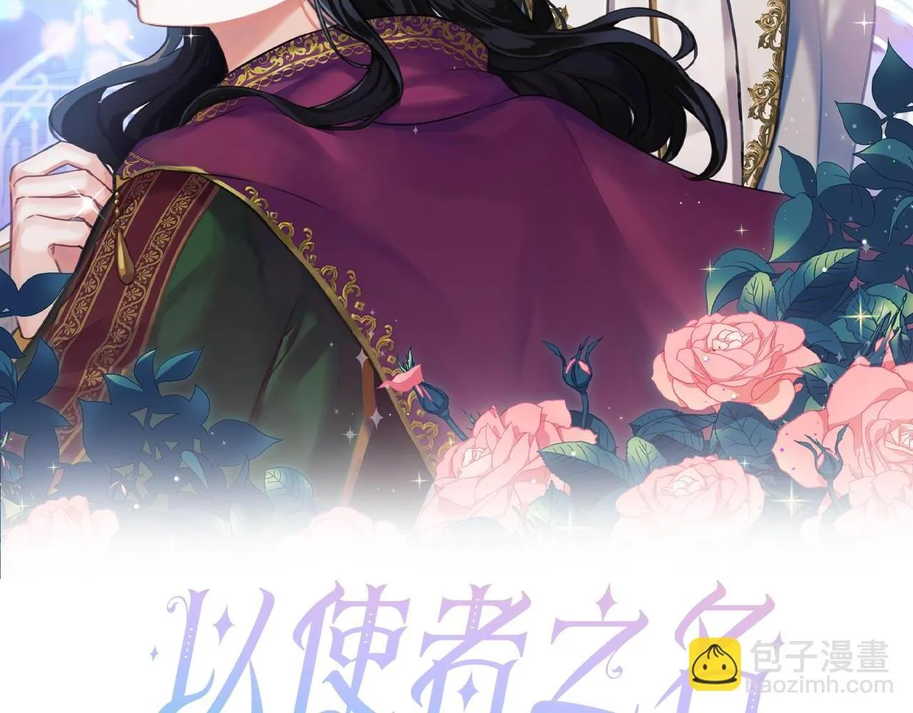 第76话 选择权 第2页