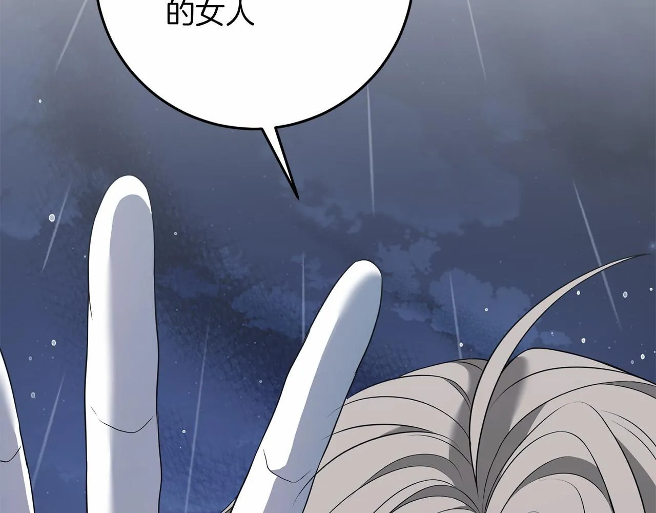 第76话 选择权 第6页