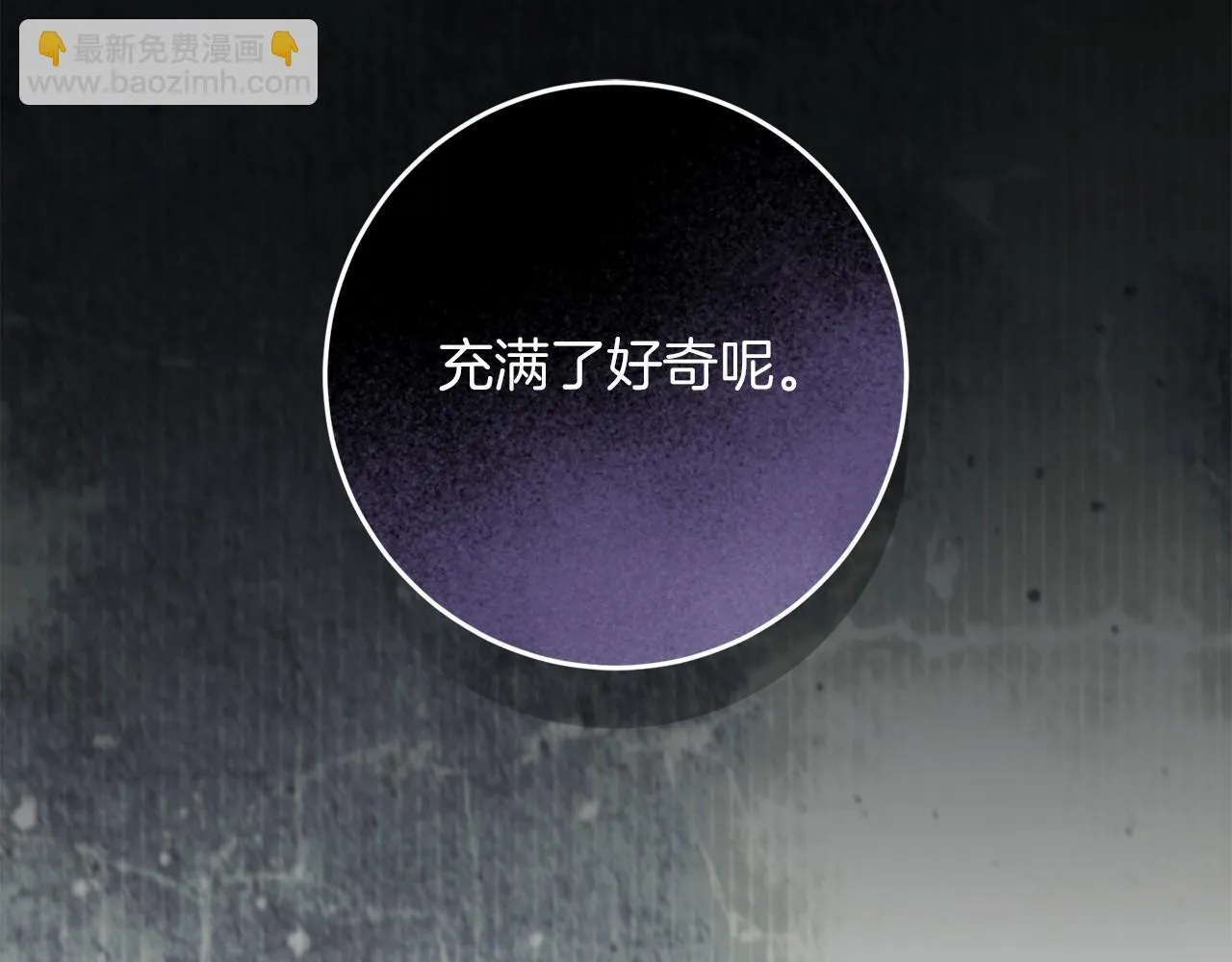 第76话 选择权 第9页