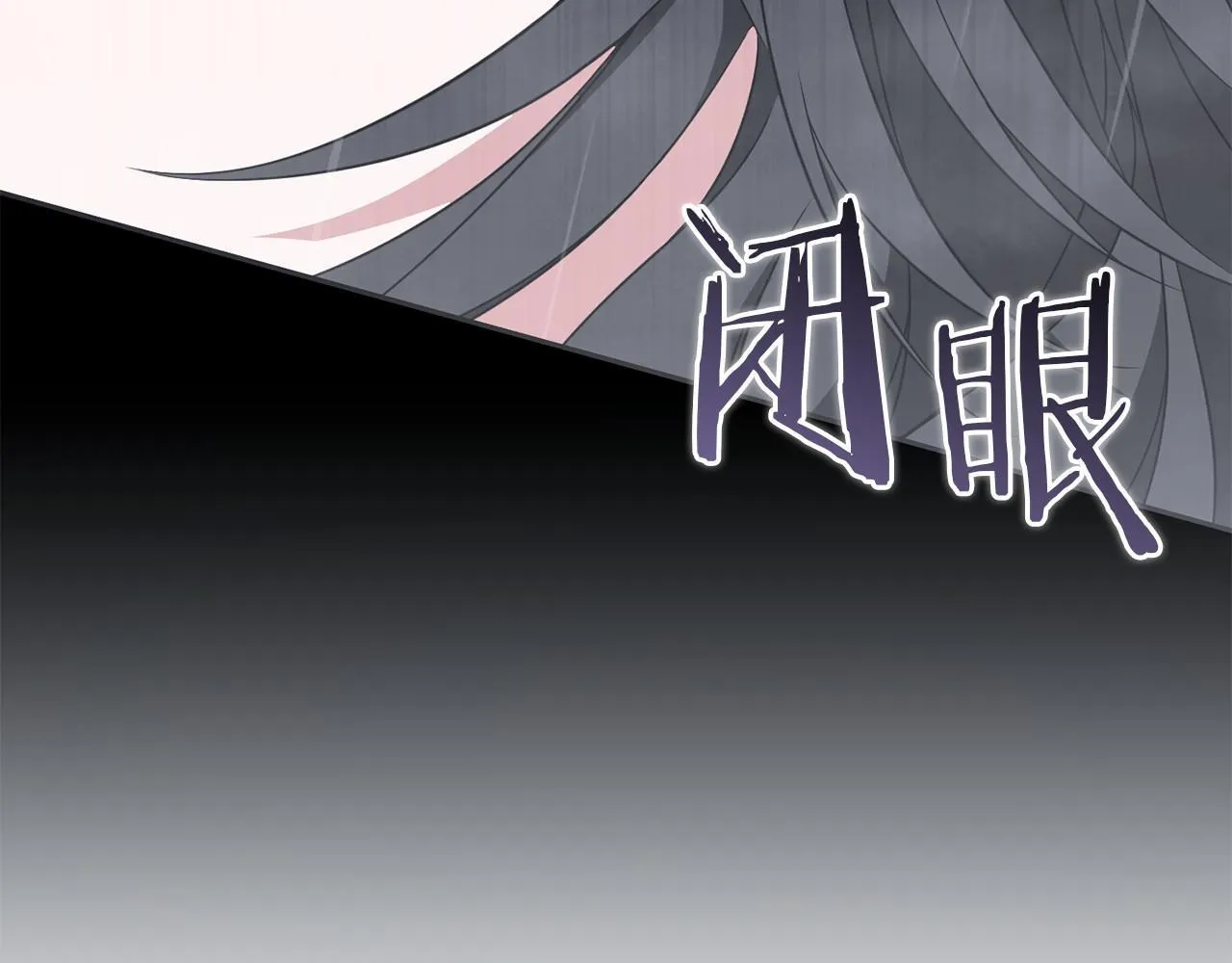 第76话 选择权 第19页