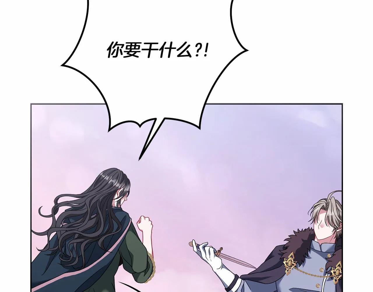 第76话 选择权 第117页