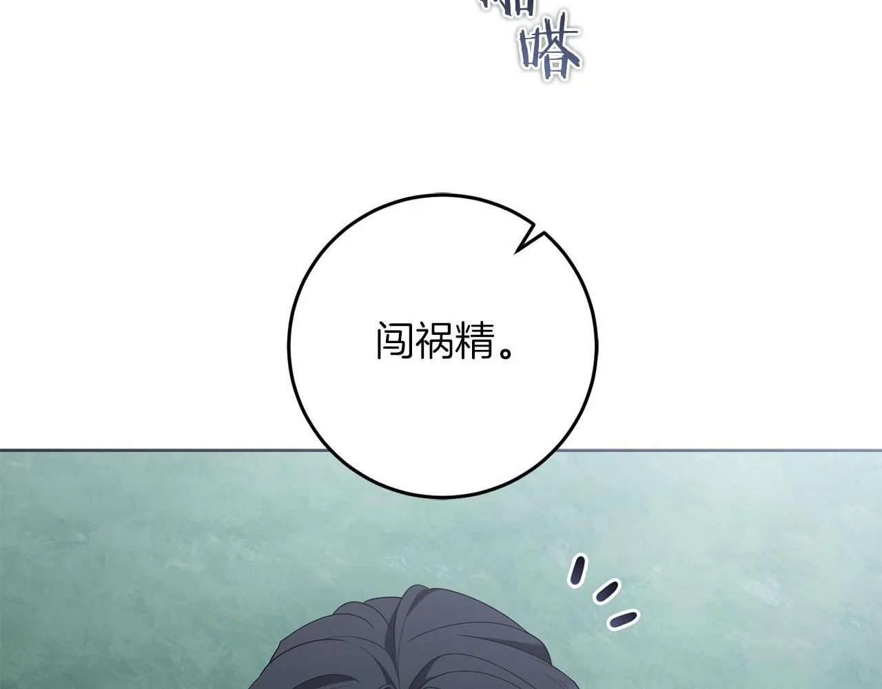 第76话 选择权 第159页
