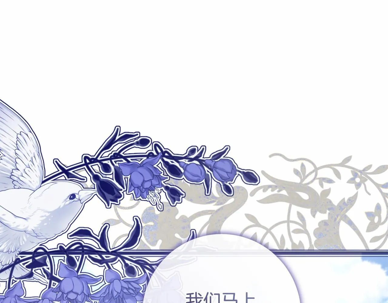 第77话 混乱的记忆 第44页