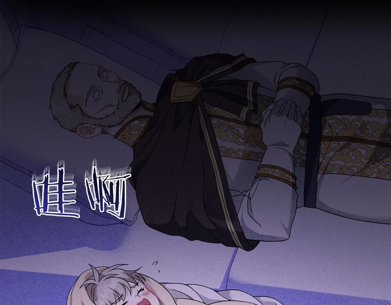 第77话 混乱的记忆 第206页